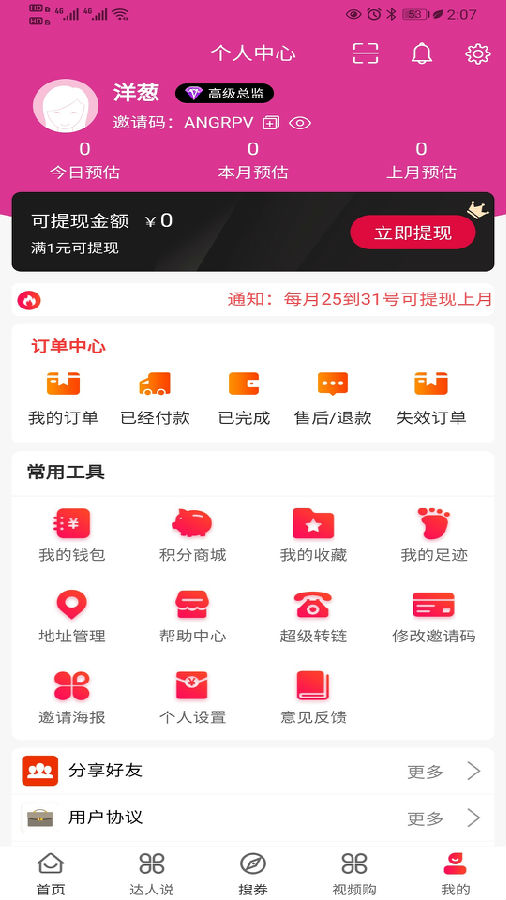 洋葱汇 洋葱汇