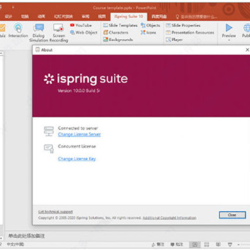 ispring suite10�ƽ��