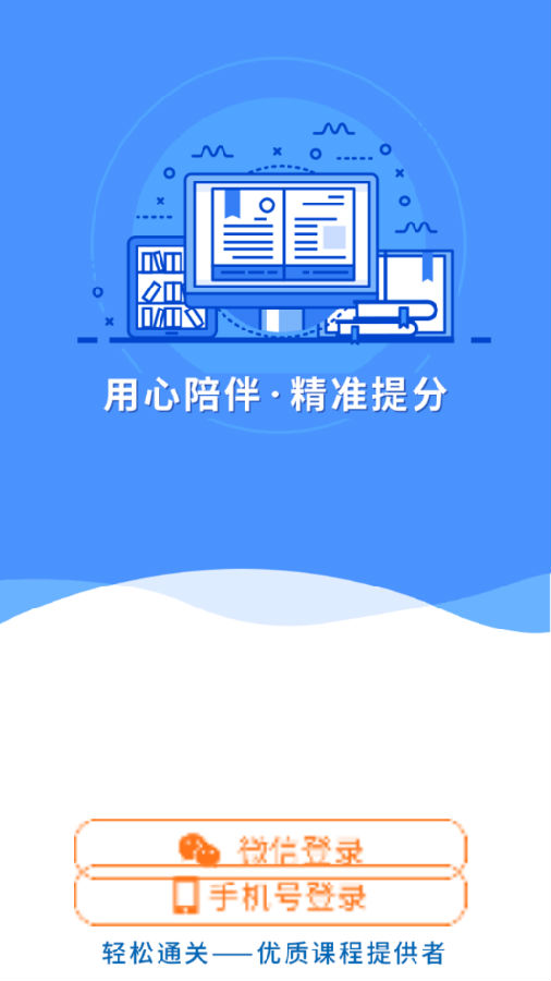 博瀚网校 博瀚网校