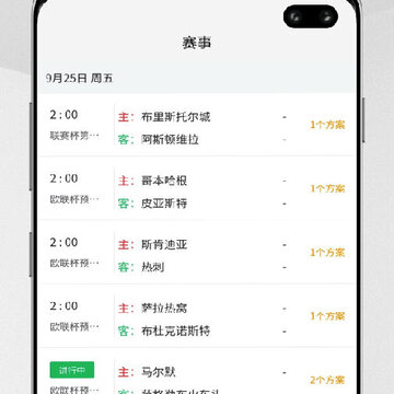 帮你找球料 帮你找球料