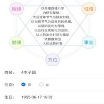 富贵占卜 富贵占卜