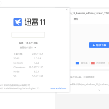 迅雷11绿色精简版(本地SVIP自慰) 迅雷11绿色精简版(本地SVIP自慰)