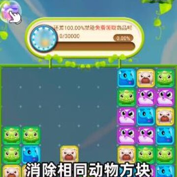 萌化你的心赚钱游戏 萌化你的心赚钱游戏