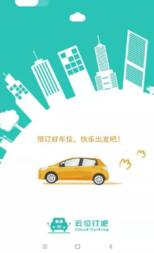 云位订吧app 云位订吧app