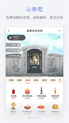 寄思堂 寄思堂