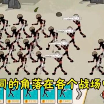 火柴人枪战模拟器最新破解版 火柴人枪战模拟器最新破解版