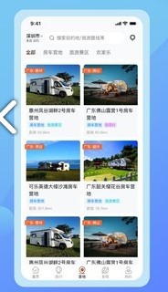 e家房车 e家房车