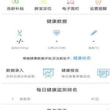 健康天使 健康天使