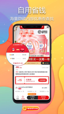 抢够 抢够