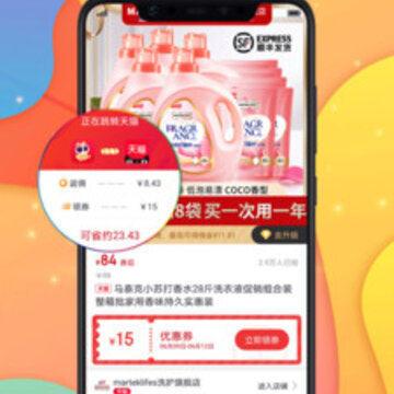 抢够 抢够