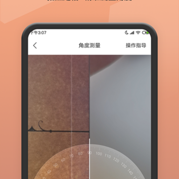 尺子测距仪app 尺子测距仪app