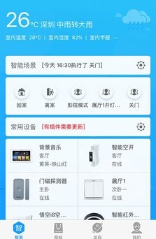 智慧湾智家 智慧湾智家