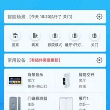 智慧湾智家 智慧湾智家