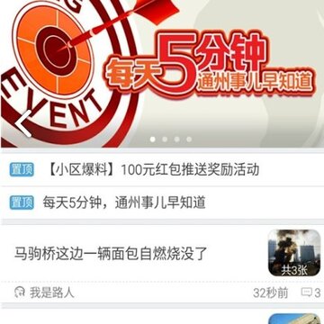 通州生活圈 通州生活圈