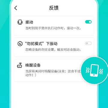 Tap连点器 Tap连点器