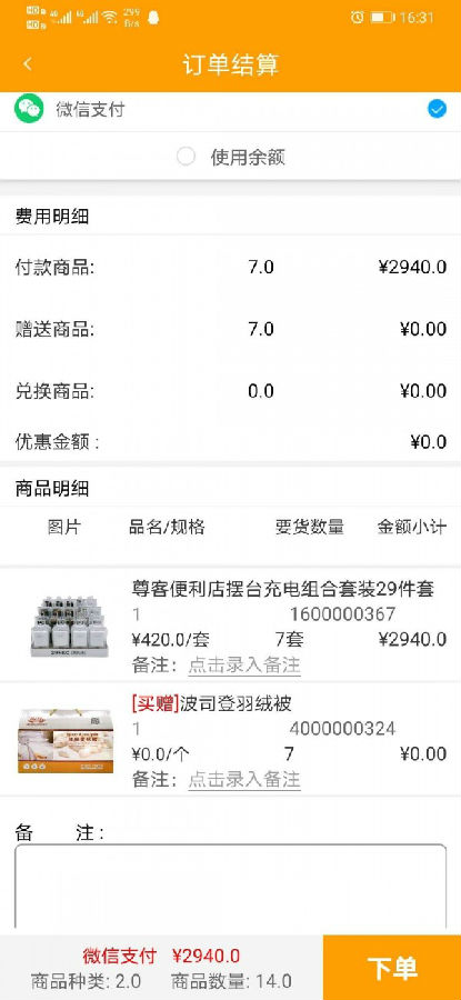 店云购 店云购