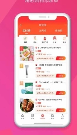 享购日记 享购日记