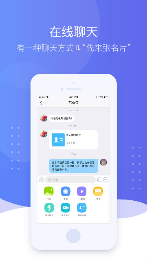 易电e销 易电e销