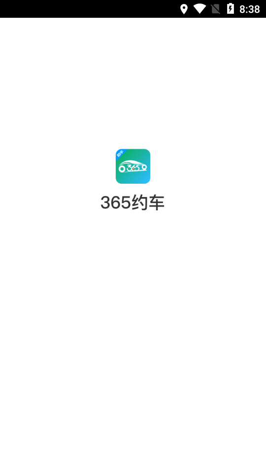 365接单宝 365接单宝
