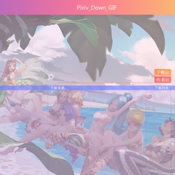 Pixiv_Tool(PվͼƬ������)