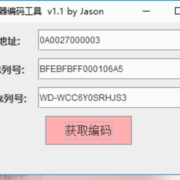 检测机器编码工具(需要java环境) 检测机器编码工具(需要java环境)