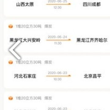 优享货 优享货
