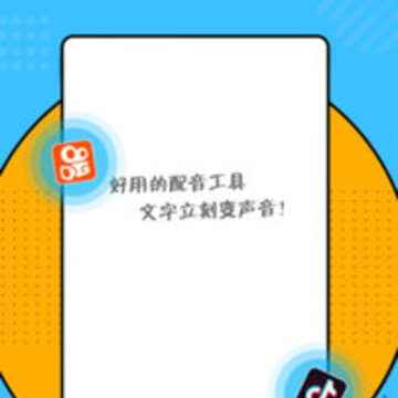 文字转语音神器 文字转语音神器