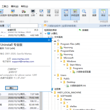 Total Uninstall Pro������ɫ��Я��