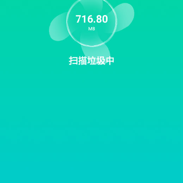 手机垃圾清理助手 手机垃圾清理助手