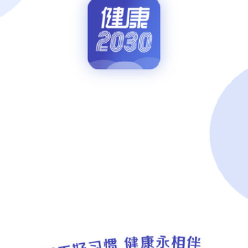����2030