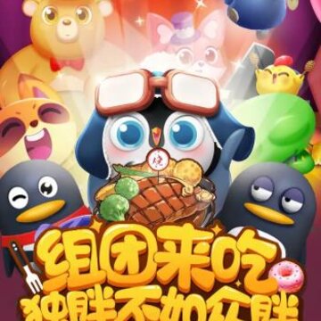集合啦Q宠 集合啦Q宠