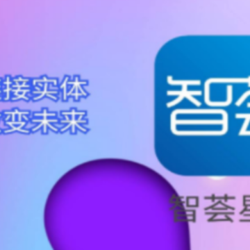 智荟星链app 智荟星链app