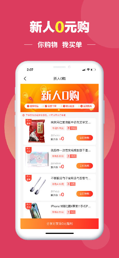 爱驴购 爱驴购