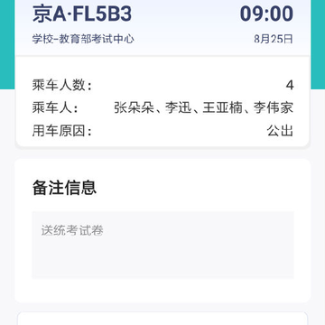 亚图勤小钉(校园后勤管理) 亚图勤小钉(校园后勤管理)