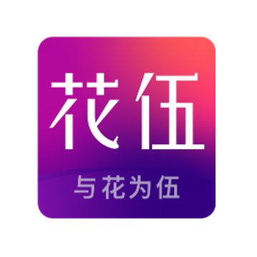 花伍app 花伍app