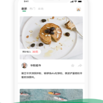 落花无生app 落花无生app