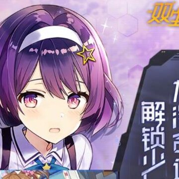 双生视界兑换码2021版 双生视界兑换码2021版