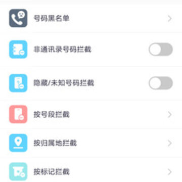 来电管家 来电管家