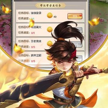 热血神剑360版本 热血神剑360版本