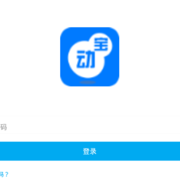 动动宝app 动动宝app