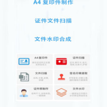 证件文件扫描仪 证件文件扫描仪