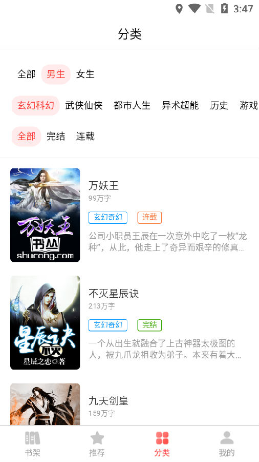 ����С˵app