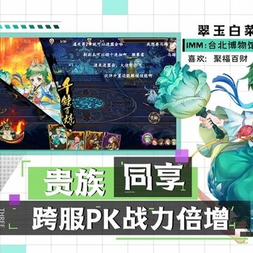 文物众生录 文物众生录