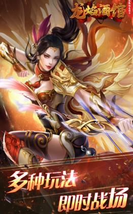 龙焰酒馆GM版 龙焰酒馆GM版