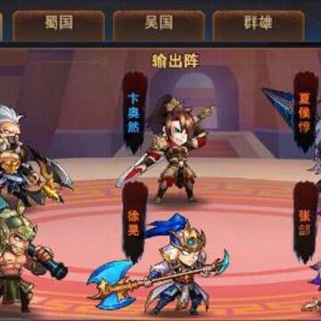 放开那三国3魏国阵容 放开那三国3魏国强力阵容详解 放开那三国3魏国阵容 放开那三国3魏国强力阵容详解