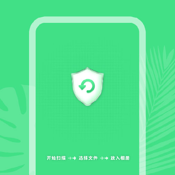 �ֻ����ݻָ�����