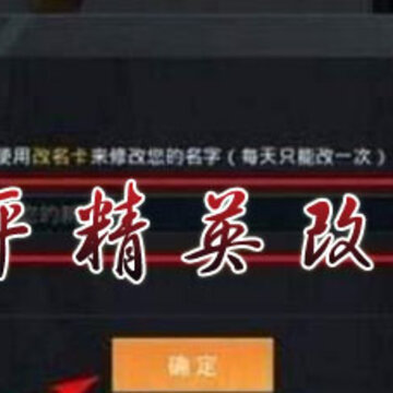 ��ƽ��ӢID������ô�ӷ��� ��ƽ��Ӣ��ô��id���ּӷ���