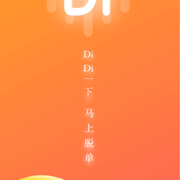 DiDi����app