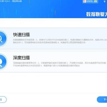 转转大师数据恢复软件 转转大师数据恢复软件