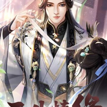 花世婆娑 花世婆娑
